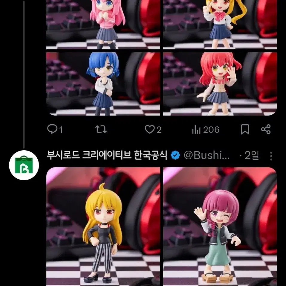 봇치 더 록 봇치 더 락 피규어 공구 구합니다