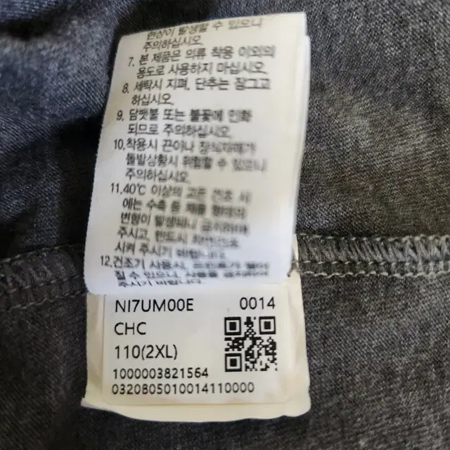 노스페이스 멀티 베이직 라운드 반팔티 110(2XL)