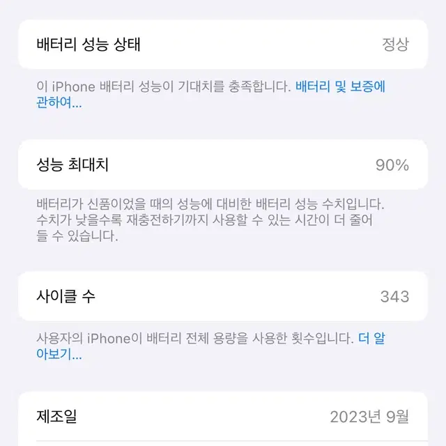 아이폰 15 핑크 128기가 실사용 8개월