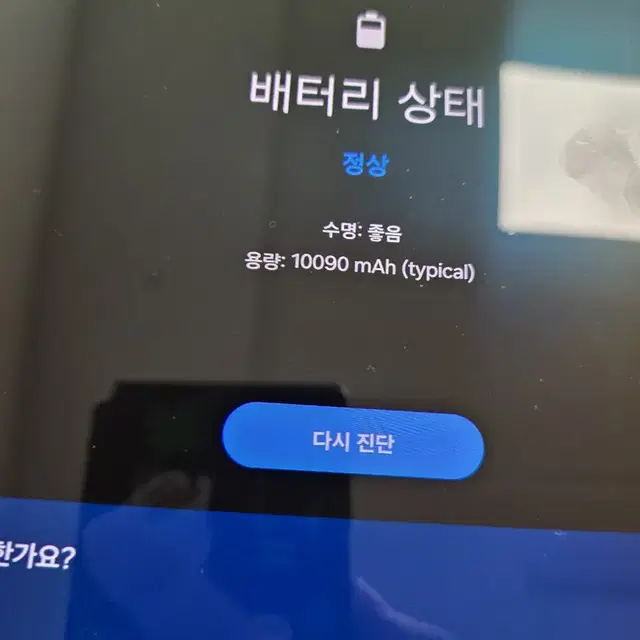 갤럭시탭S8플러스