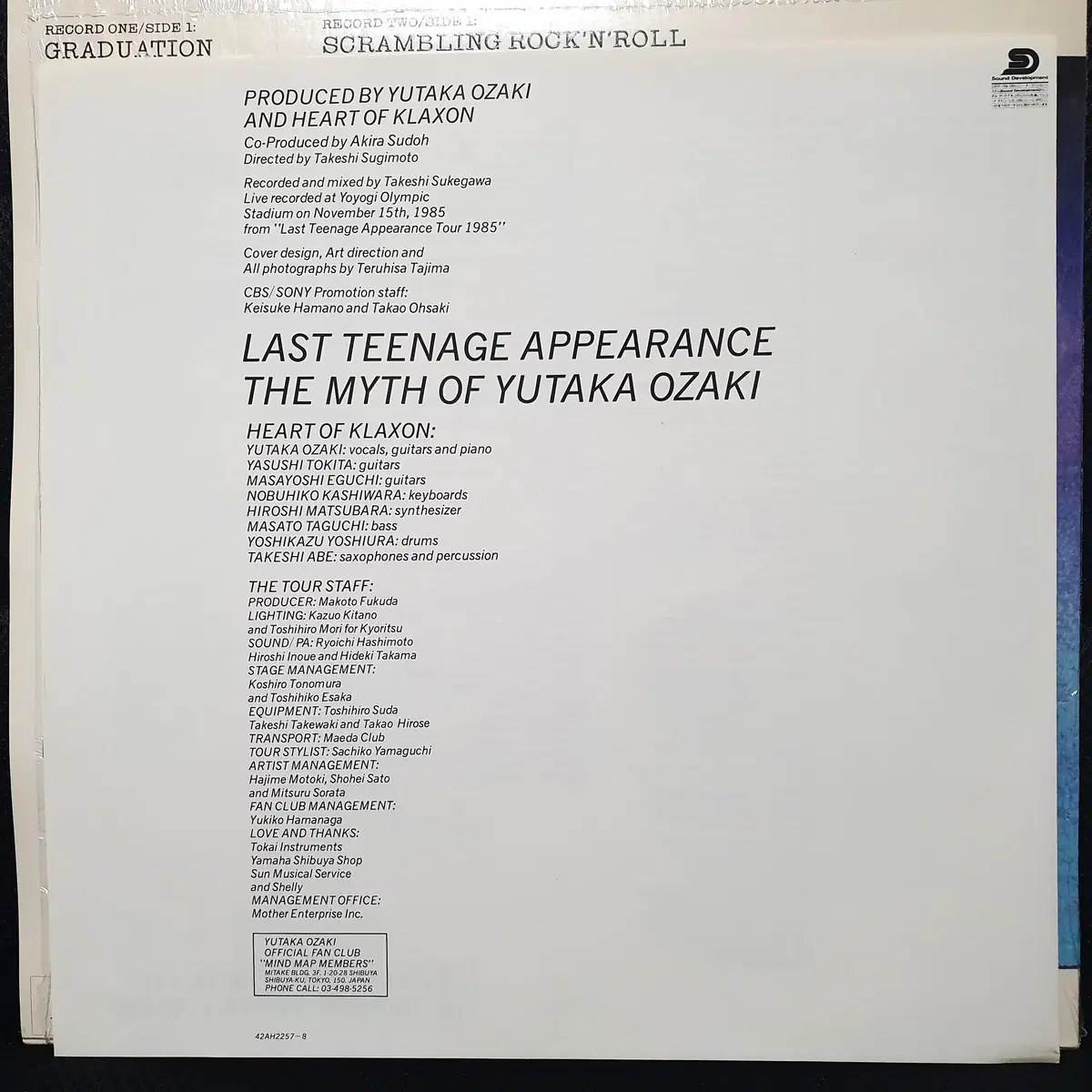 오자키 유타카 LAST TEENAGE APPEARANCE LP