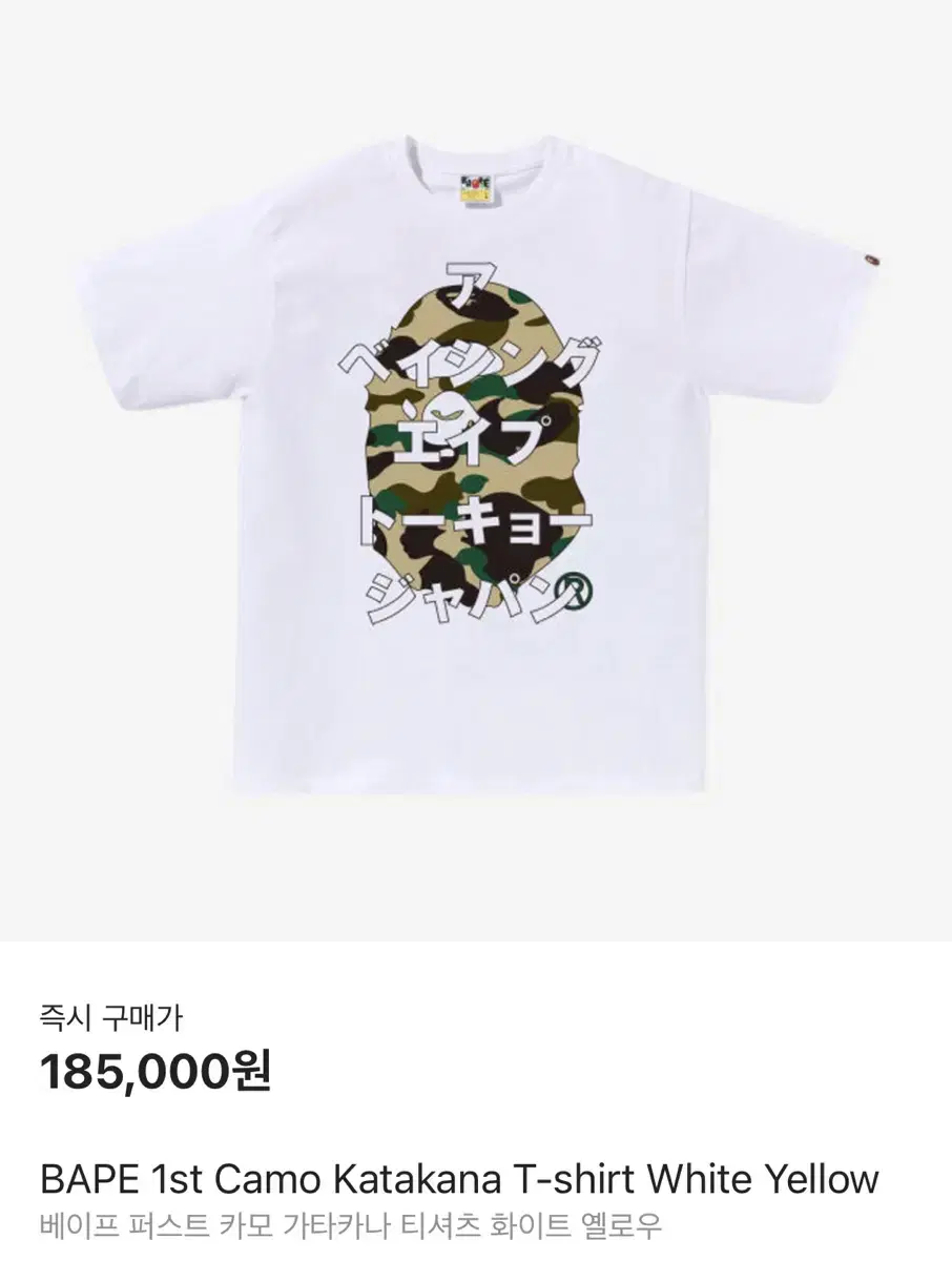 (S) Vape First Camo Katakana T-Shirt White Yel