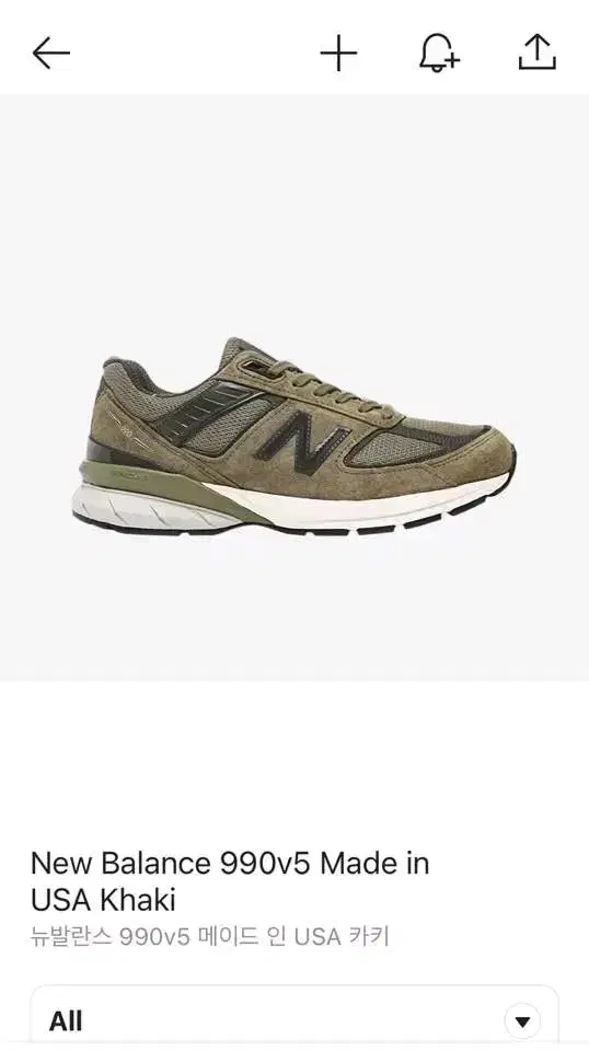 뉴발란스 990 v5 메이드 인 USA 카키 new balance 990