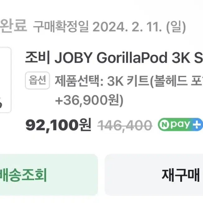 조비 JOBY GorillaPod 3K (+ 볼헤드키트포함)