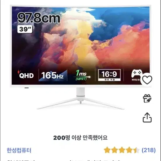 한성컴퓨터 QHD 165 커브드 게이밍 모니터 무결점 39인치