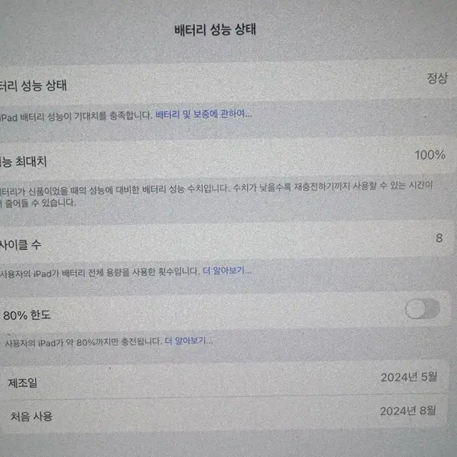 아이패드 프로 13 m4 512GB wifi