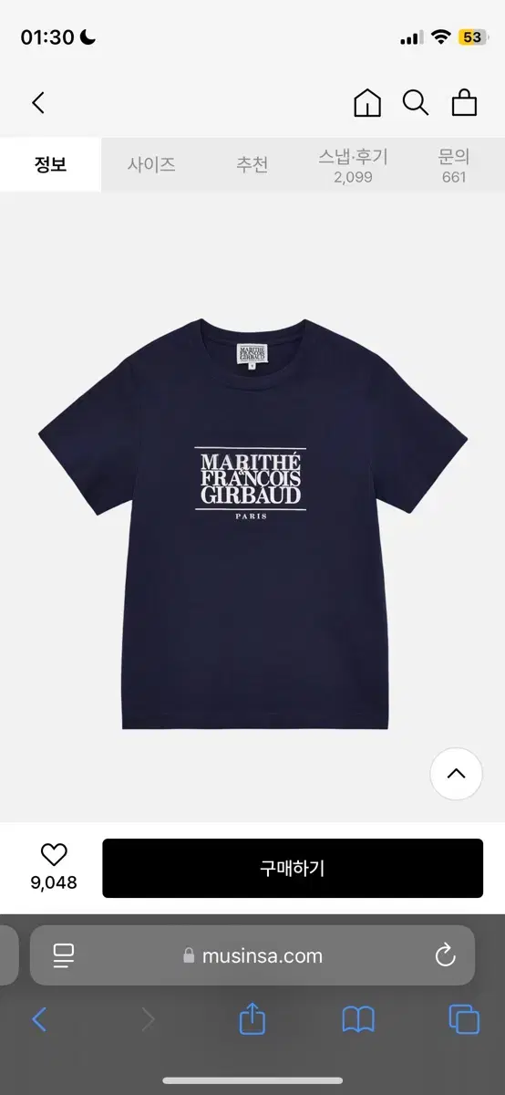 Maritime Logo Short Sleeve T-Shirt Navy S