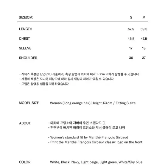 마리떼 로고 반팔 티셔츠 네이비 S