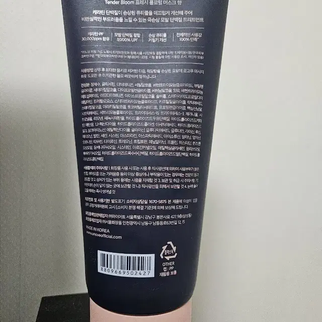 어노브 트리트먼트 EX 320ml(새상품)