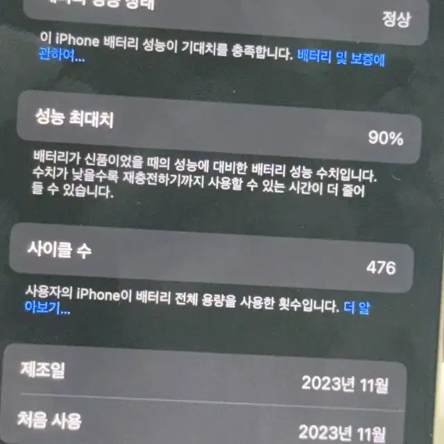 아이폰 15pro 256 실버 화이트 풀박