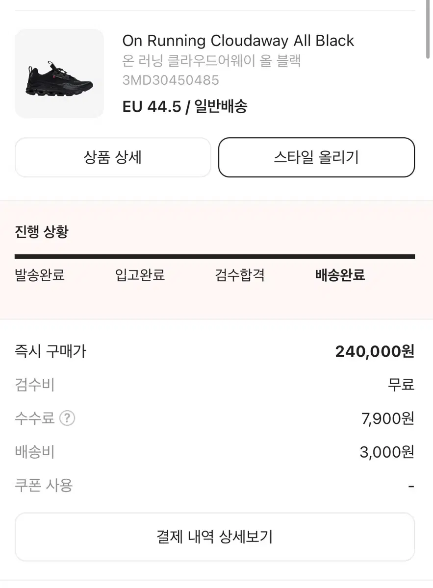 온러닝 클라우드 어웨이285