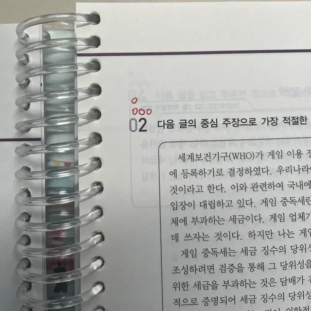 공무원 국어 딱잘 비문학