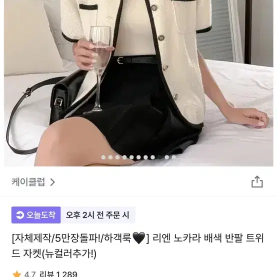 케이클럽 리엔 반팔 트위드 자켓 블랙