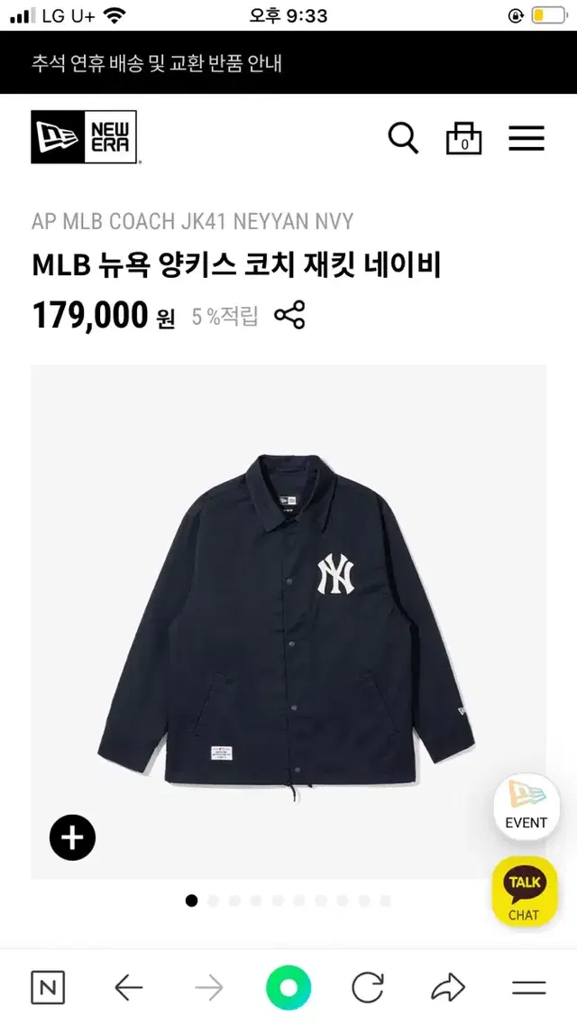 MLB 뉴욕 양키스 코치 자켓