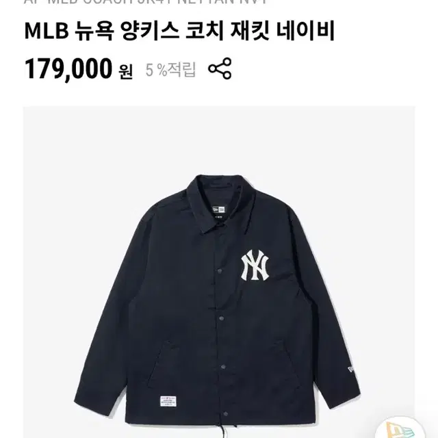 MLB 뉴욕 양키스 코치 자켓