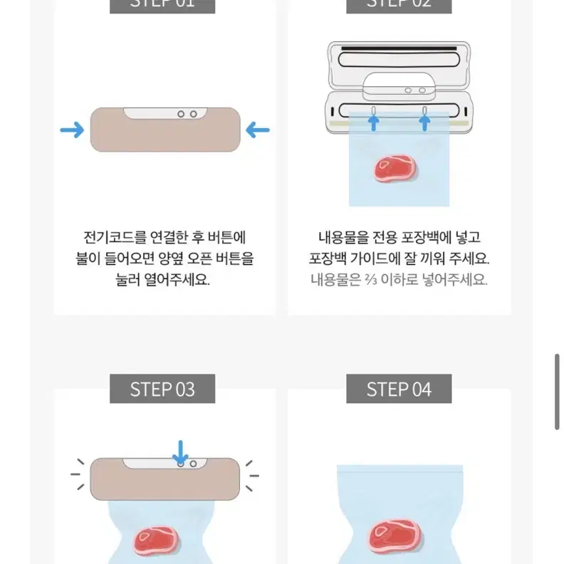 새제품 진공포장기 실링기 가정용 업소용 밀봉기계 전용비닐 포함