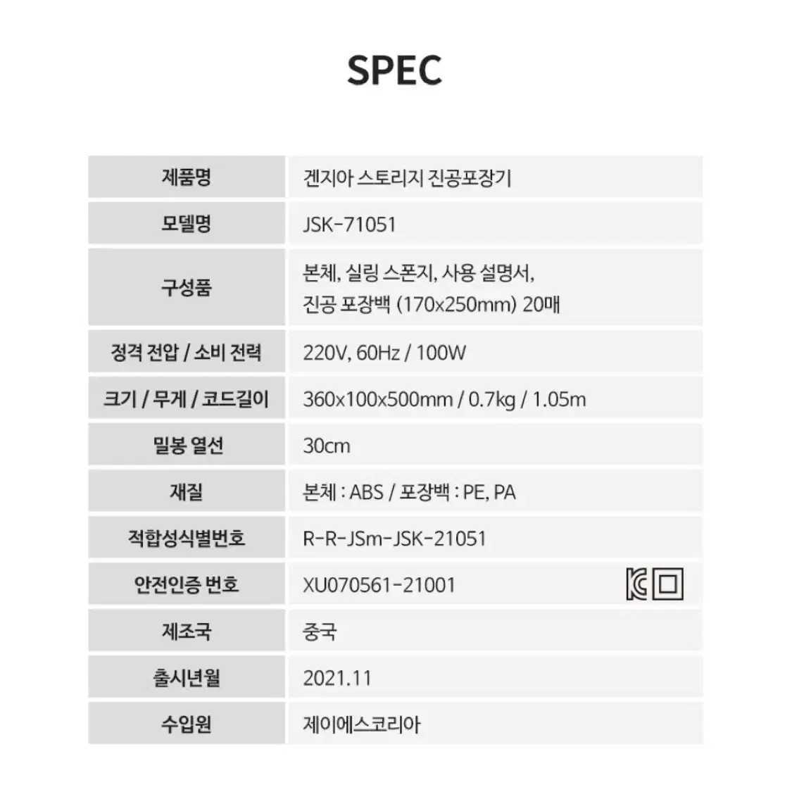 새제품 진공포장기 실링기 가정용 업소용 밀봉기계 전용비닐 포함