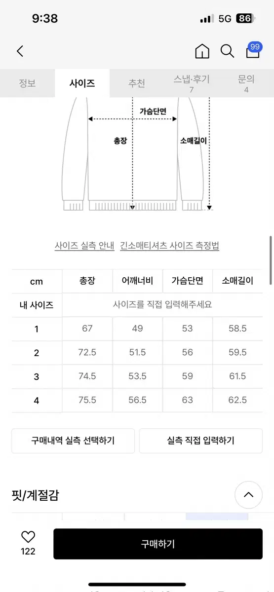 블랭크룸 롱슬리브 4 차콜