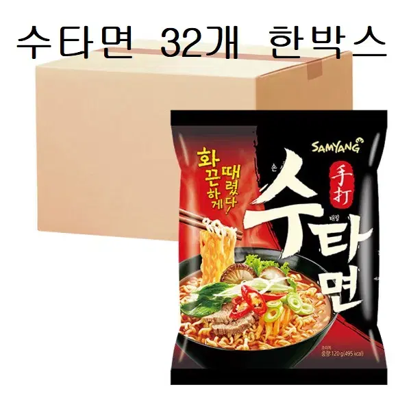 무료배송-삼양 수타면 32개 라면