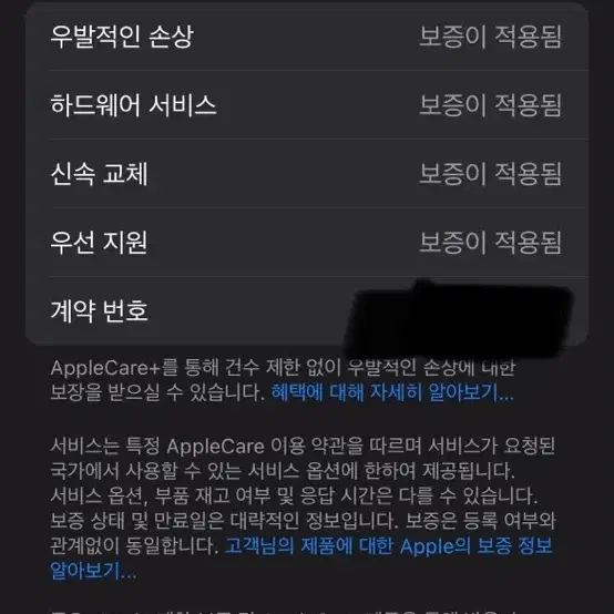 아이폰14프로 128g. 퍼플 애플케어 풀박스 판매합니다 오늘만 이가격