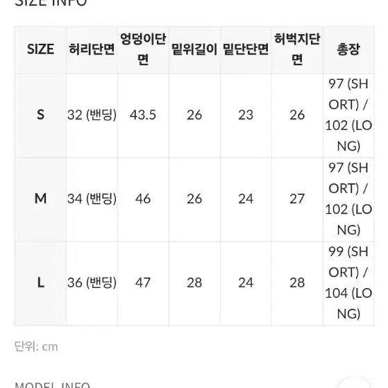 [블랙업] 새상품 재니스 슬림 부츠컷 팬츠 (트레이닝)