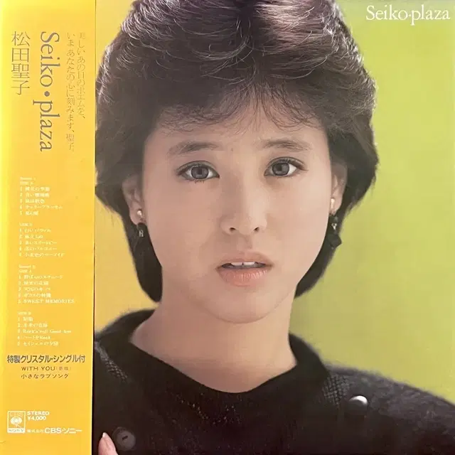 2LP 마츠다 세이코 Seiko Matsuda-Plaza 푸른산호초