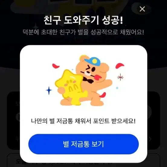 신규가입해주시면 바로 현금10000원 드립니다