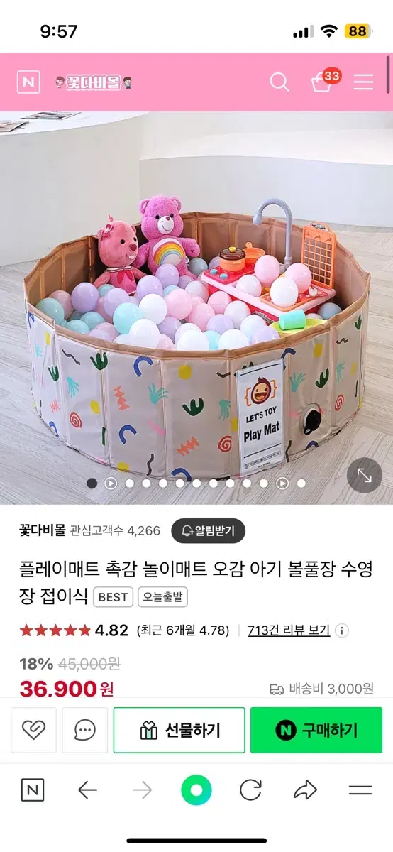 렛츠토이 플레이매트