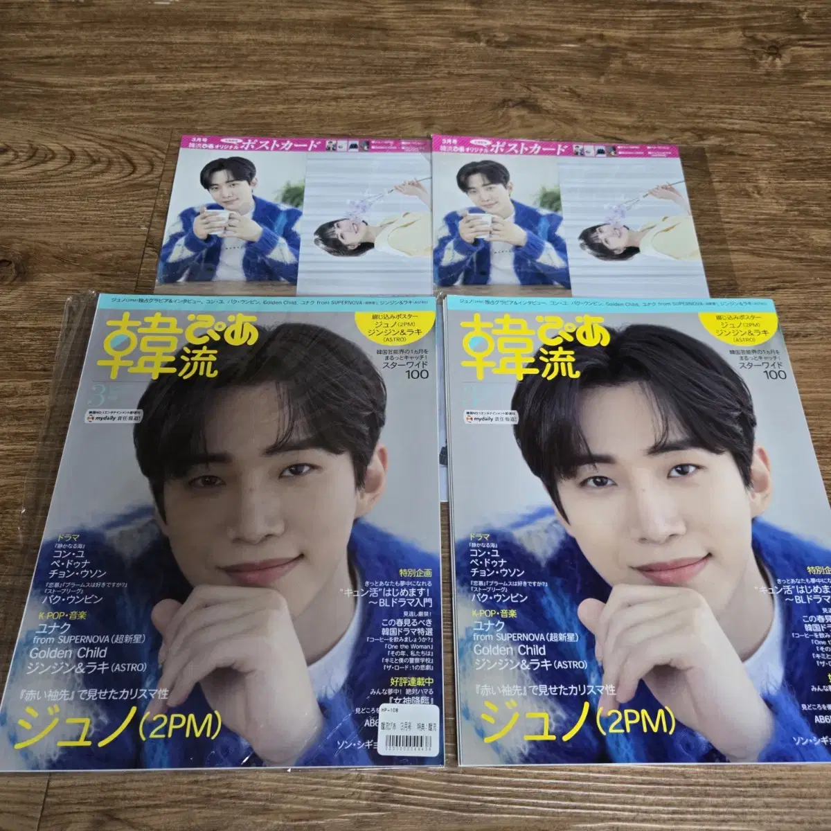 (price reduced)2pm lee junho magazine