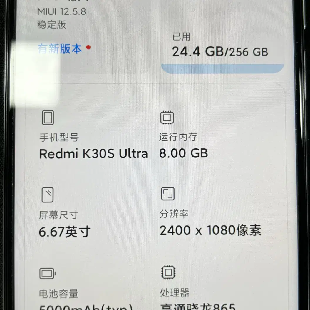 Redmi 레드미 홍미 K30S 8+256GB