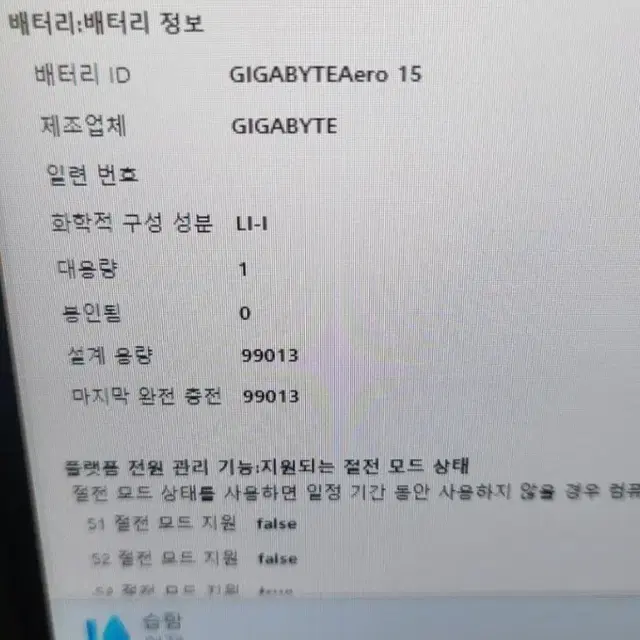 기가바이트 어로스 17G KD 게이밍 노트북 (i7-11800 32GB