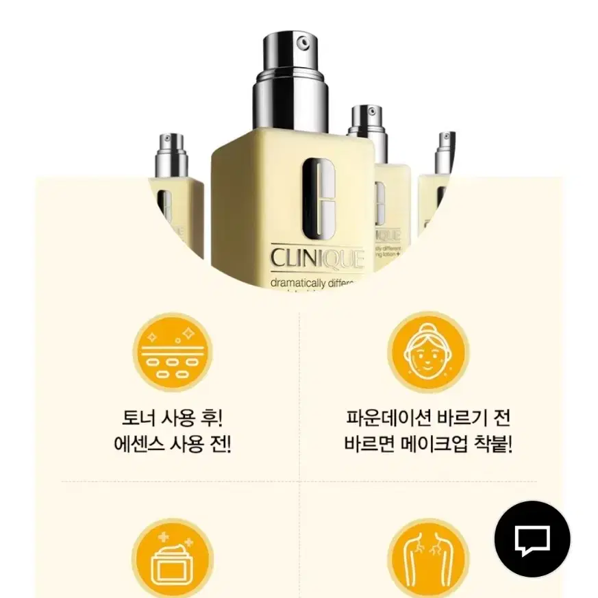 클리니크 드라마티컬리 디퍼런트 모이스춰라이징 로션 125ml 정가5만8천