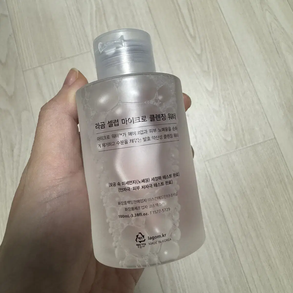 (미개봉) 라곰 LAGOM 클렌징워터 100ml