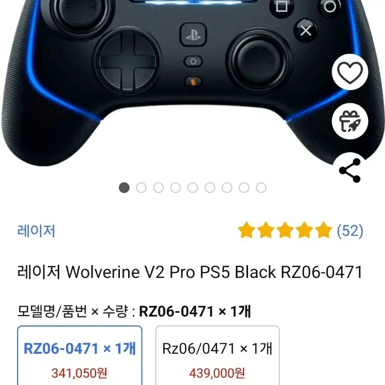 레이저 Wolverine V2 Pro PS5 Black RZ06-0471