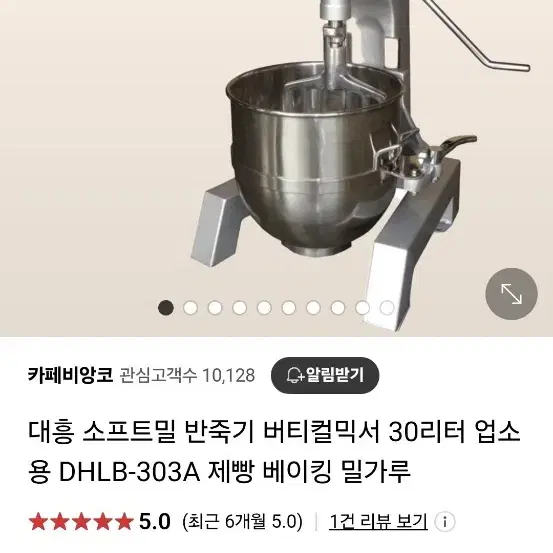 대흥소프트밀 반죽기