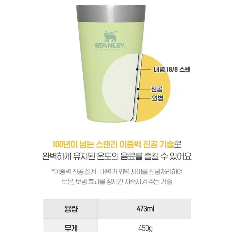 [미개봉새상품] 스탠리 비어파인트 475ml 매트블랙