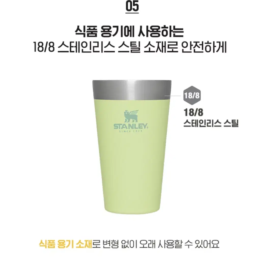 [미개봉새상품] 스탠리 비어파인트 475ml 매트블랙