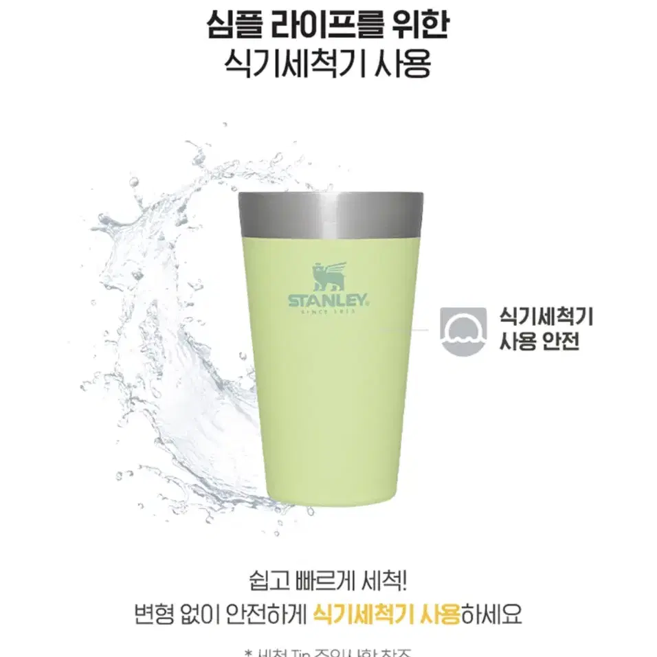 [미개봉] 스탠리 비어파인트 475ml 매트블랙