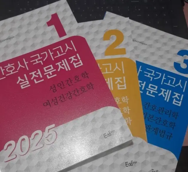 2025 빨노파 pdf 간호국가고시실전요약집 구합니디