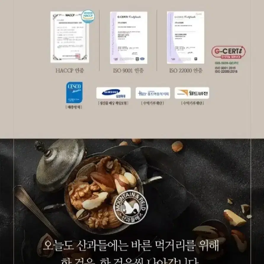 번개최저가 산과들에 다크초콜릿아몬드 낱봉30개  10490원