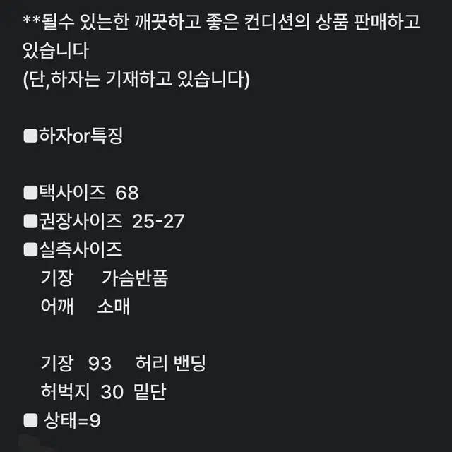 여25~27인치) 디스커버리 밴딩 조거