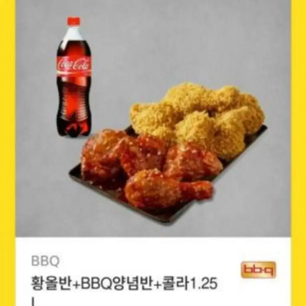 황올 양념 반반 기프티콘