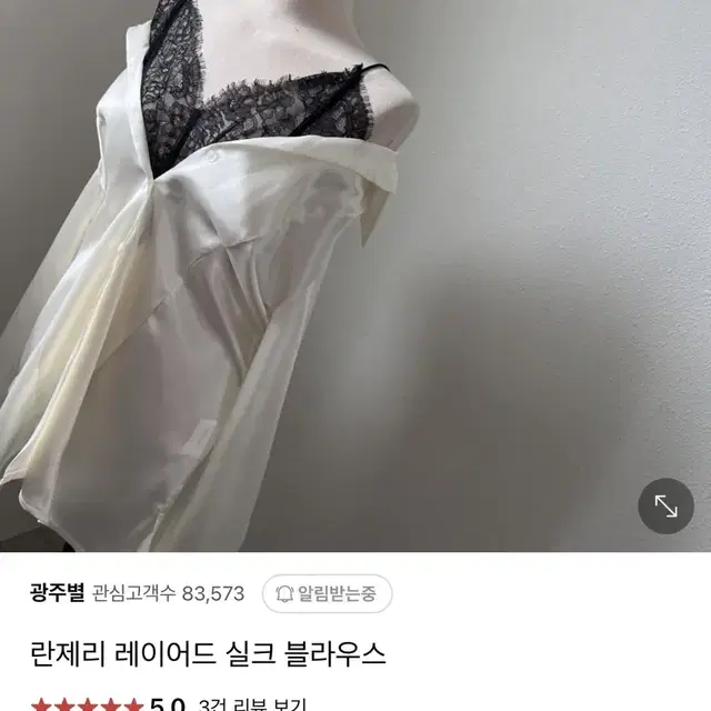 광주별 란제리 레이스 레이어드 실크 새틴 블라우스 핑크