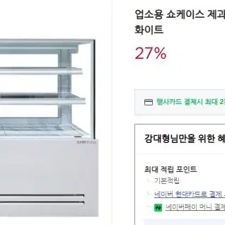 제과 쇼케이스1800  화이트 뒷문형 3단