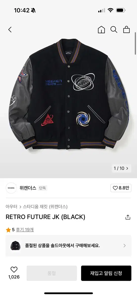 Wickanders Varsity Jacket L