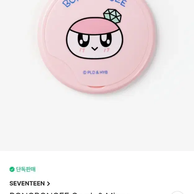 세븐틴 봉봉이 빗거울 세트 팝니다!!