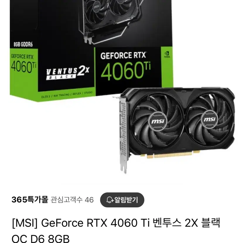 [미개봉 새제품]GeForce RTX 4060 Ti 벤투스 2X 블랙 O