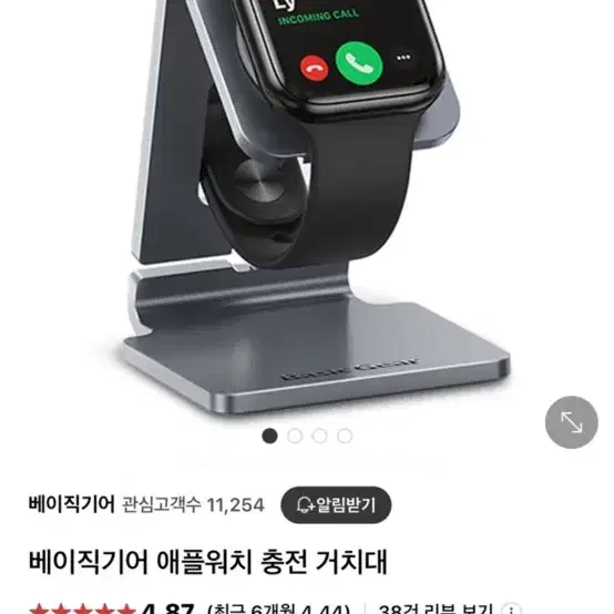 베이직기어 에어팟 거치대 팔아요