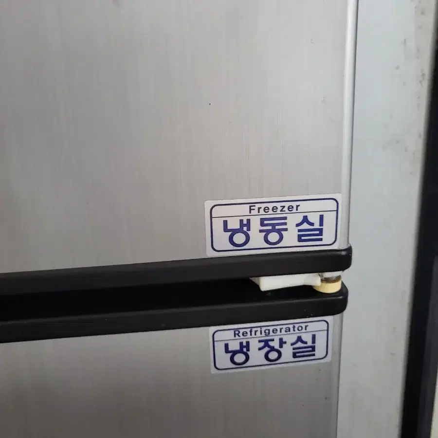 업소용냉장고