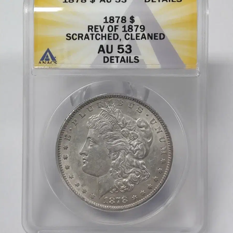 1878년 미국 모건 1달러 ANACS AU53 준미사용 은화